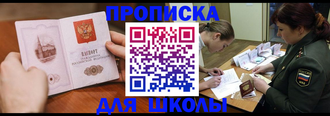 регистрация для дет. сада в Похвистнево