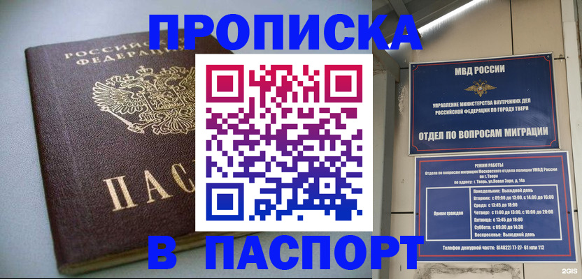 временная регистрация поиск в Похвистнево