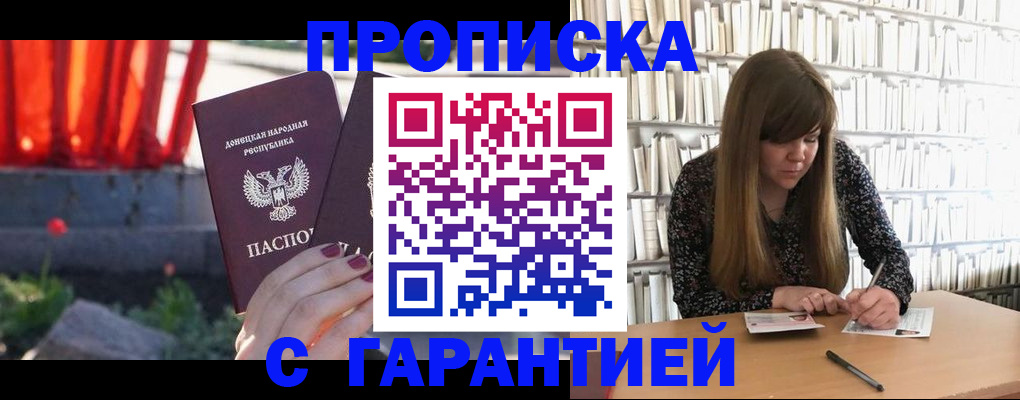 временная регистрация в квартире в Похвистнево